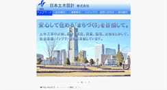 Desktop Screenshot of ndse.co.jp