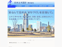 Tablet Screenshot of ndse.co.jp